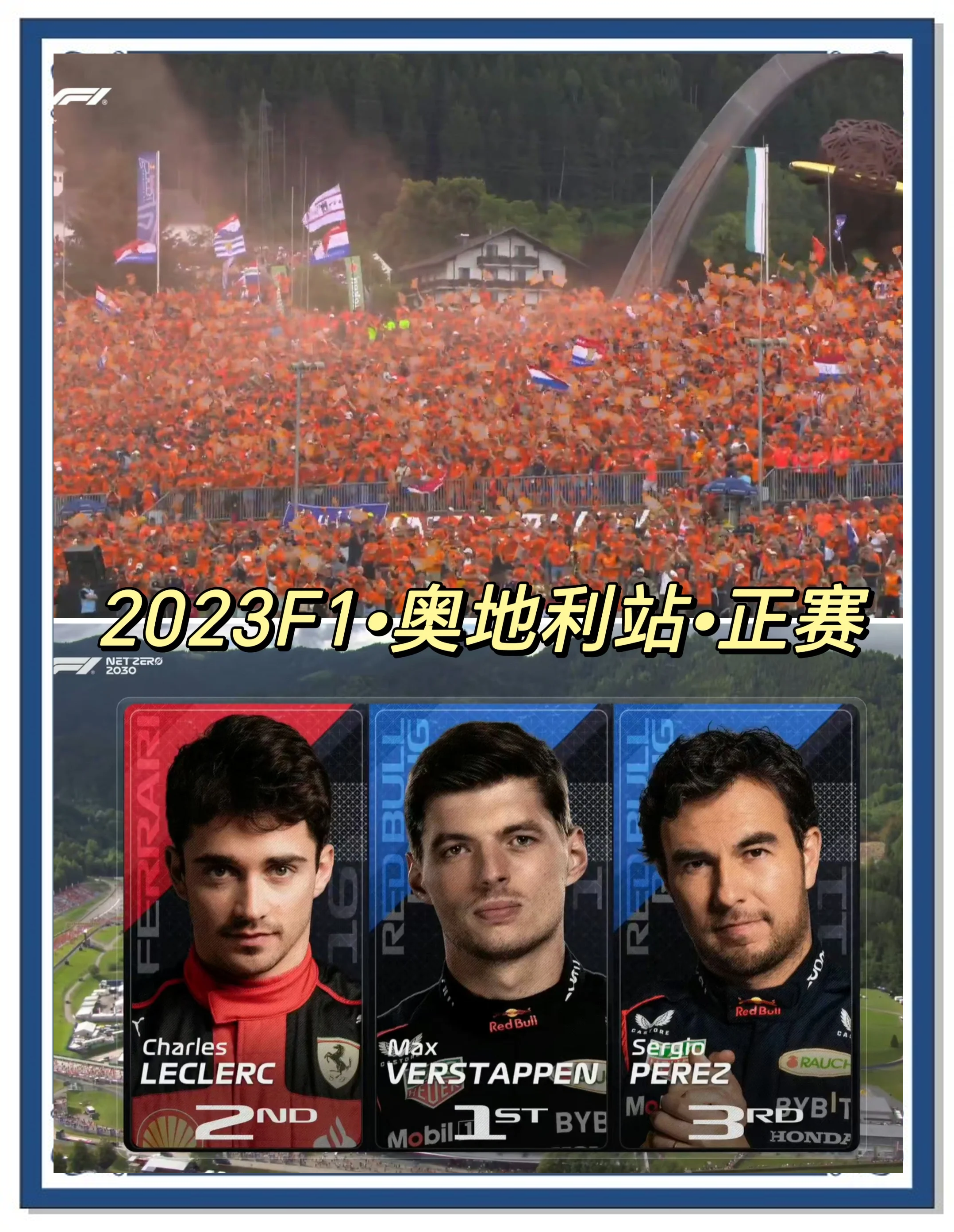 佩斯特足球队即将迎来一场激动人心的比赛