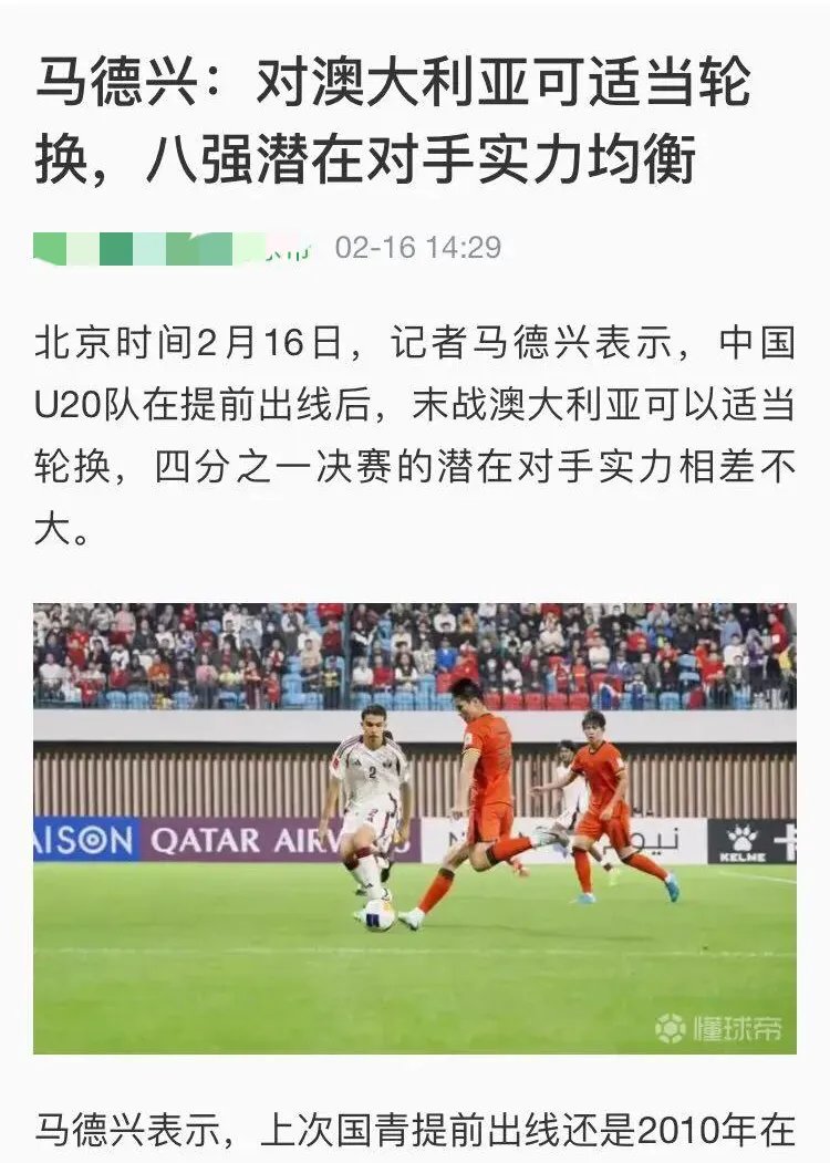 中国足球队遭遇失利无缘晋级