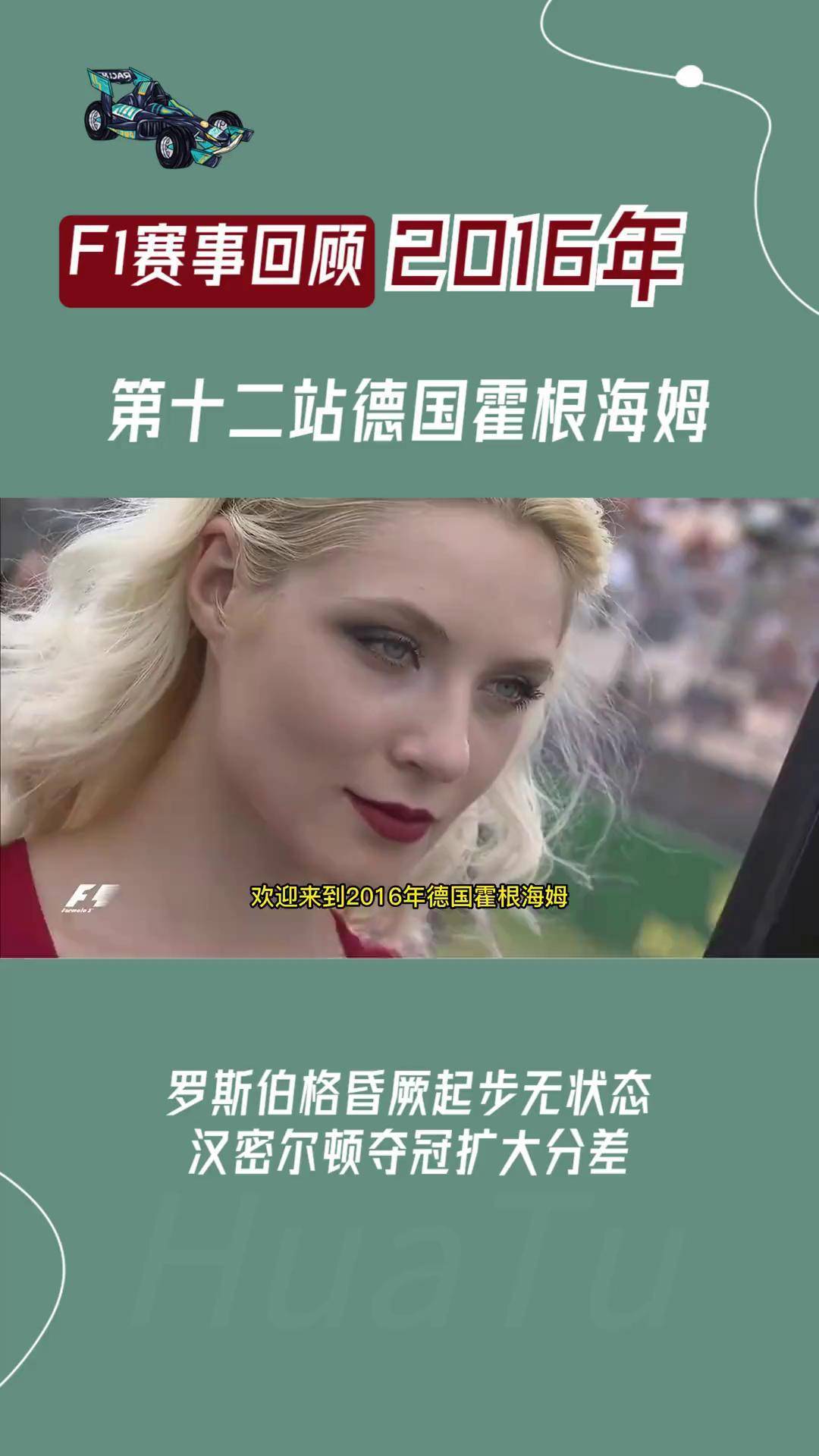 包含复仇之战!汉密尔顿率领德国队成功逆转获胜的词条 包含复仇之战!汉密尔顿率领德国队成功逆转获胜的词条