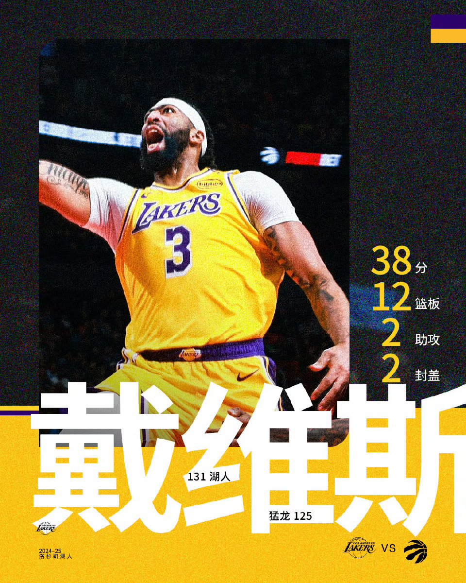 浓眉哥复出首战，热火状态火爆，迎来胜利成为焦点！